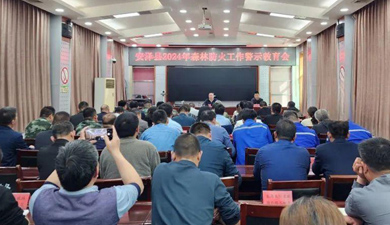 安澤縣召開森林防火工作警示教育會